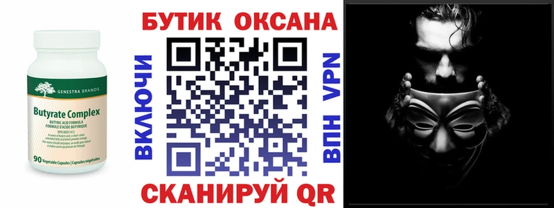 закладки  Кедровый  БУТИРАТ BDO 