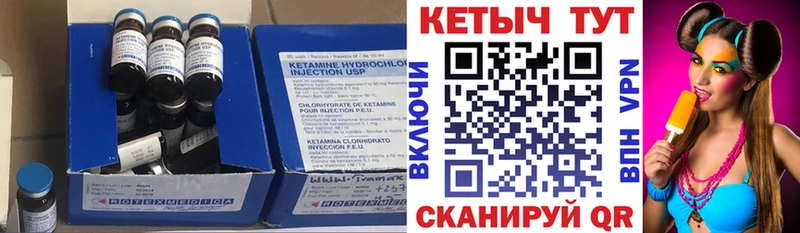 магазин продажи наркотиков  Кедровый  КЕТАМИН VHQ 